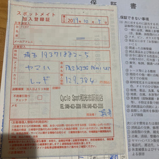 和光市受取限定！「値下げ美品」ヤマハPAS MINI電動アシスト自転車