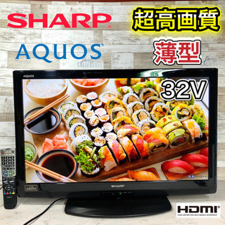 【激安‼️】SHARP AQUOS テレビ32型✨ PC接続可能⭕️ 純正リモコン付き‼️ 即日配送無料🚛