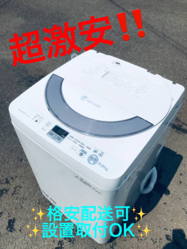 ET1369A⭐️ SHARP電気洗濯機⭐️