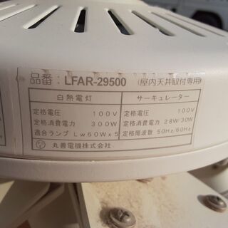 シーリングファン 5灯 白 リモコンなし LFAR-29500 /DJ-0171-2F | www