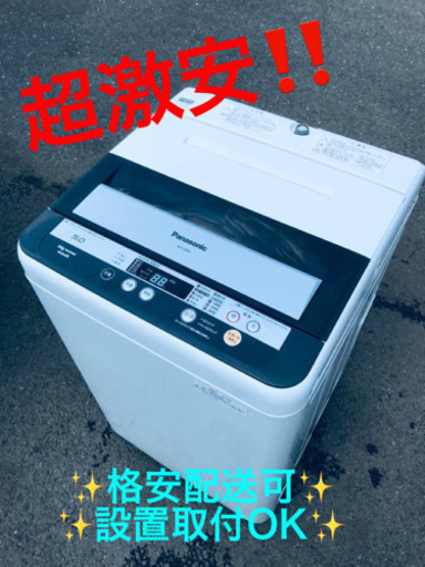 ET1372A⭐️Panasonic電気洗濯機⭐️