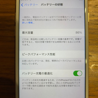 【ネット決済】iPhone8 64GB