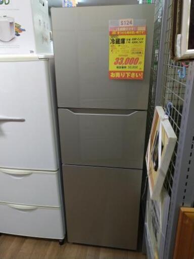 ⭐ジモティー限定特別価格⭐S124☆6か月保証☆3ドア冷蔵庫☆TWINBIRD