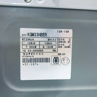 ET1385A⭐️リンナイガスコンロ⭐️ 2019年製