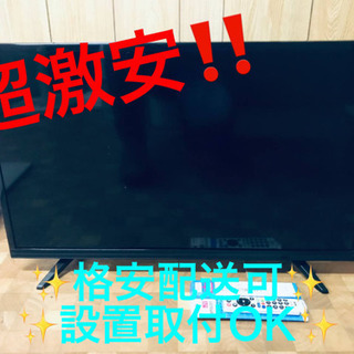 ET1386A⭐️32Vデジタルハイビジョン液晶テレビ⭐️2020年製