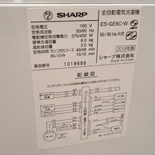 mh625売約済み❌2019年製 SHARP 6kg 全自動洗濯機 風乾燥付きモデル！