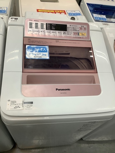 Panasonic 全自動洗濯機 NAｰFA70H2 7.0Kg 2016年製 50Hz/60Hz