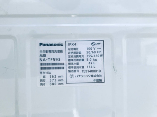 1370番 Panasonic✨全自動電気洗濯機✨NA-TF593‼️