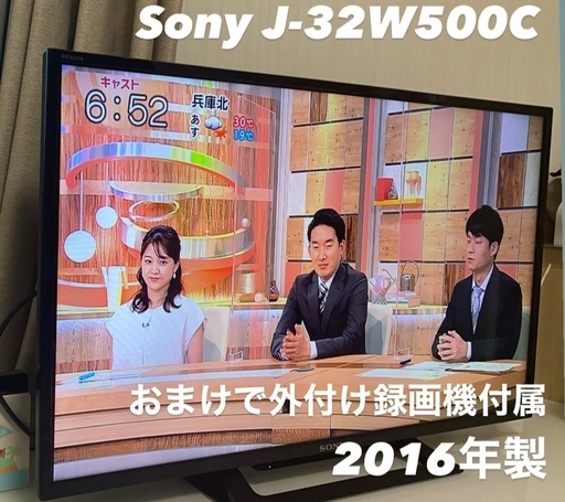 テレビ　SONY  32型