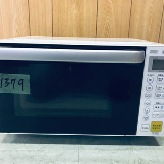 ✨2020年製✨1379番 YAMADA✨電子レンジ✨YMW-S17G1‼️ w2-worldbuffet