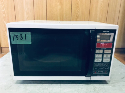 1381番 山善✨オーブンレンジ✨MOR-1550‼️