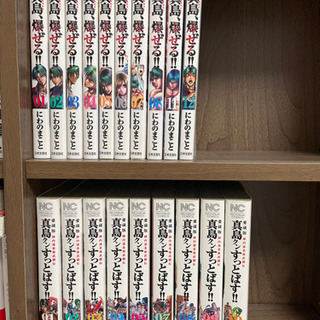 中古真島クンすっとばすが無料 格安で買える ジモティー