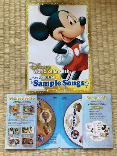 最新版dwe ディズニー英語 サンプル Cd Dvd なると 狛江のその他の中古あげます 譲ります ジモティーで不用品の処分 最新版dwe ディズニー英語 サンプル Cd Dvd なると 狛江のその他の中古あげます 譲ります ジモティーで不用品の処分