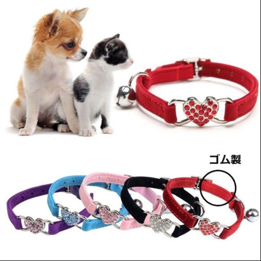 ペット首輪小型犬用首輪犬用首輪猫用首輪鈴付き可愛い首輪ハートあ Minion1803 藤井寺のその他の中古あげます 譲ります ジモティーで不用品の処分