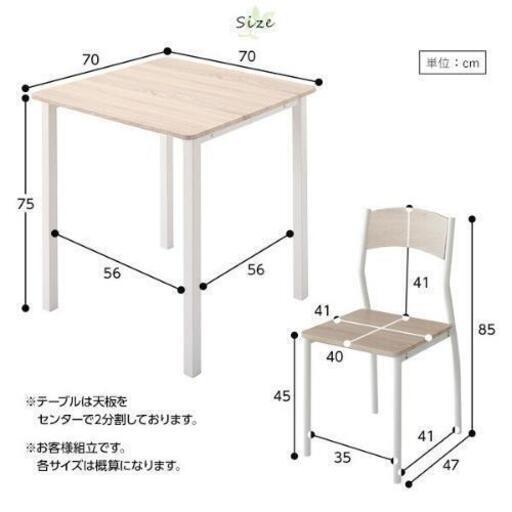 ダイニング セット 3点 テーブル 70cm チェア 2脚 ナチュラル ホワイト モダン シンプル 北欧 木製 スチール デザイン 2人掛け