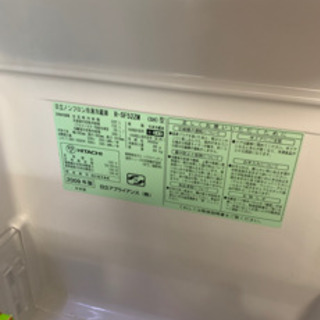 ［近日中にお引き取り可能な方のみ］日立　冷蔵庫　520L