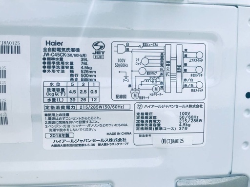 ★✨送料・設置無料★  高年式✨家電セット 冷蔵庫・洗濯機 2点セット