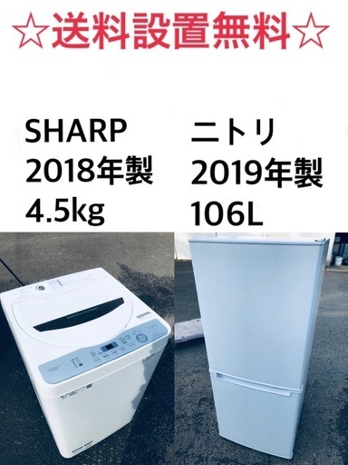 ★✨送料・設置無料★高年式✨家電セット 冷蔵庫・洗濯機 2点セット