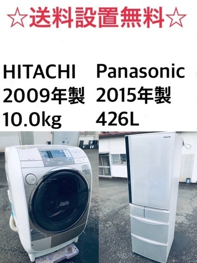 ★✨送料・設置無料★ 10.0kg大型家電セット☆冷蔵庫・洗濯機 2点セット✨