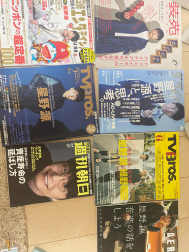 星野源グッズバラ売りしてます！その際値段交渉可能！