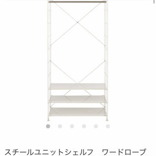 無印良品　スチールユニットシェルフ
