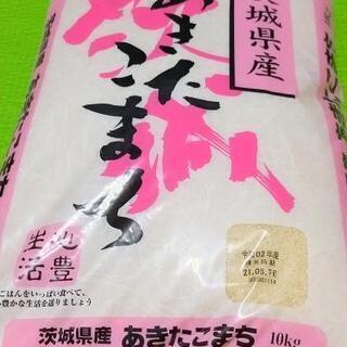 茨城県産あきたこまち