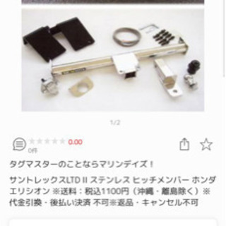 エリシオン　ヒッチメンバー　タグマスター　ステンレス LTD2 RR ヒッチ エリシオン ヒッチメンバー タグマスター ステンレス LTD2 RR ヒッチ