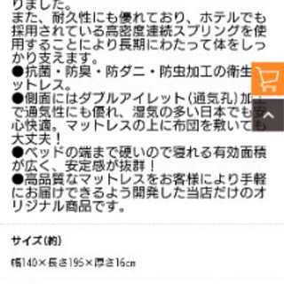 フランスベッド ベットマット ダブル 未使用