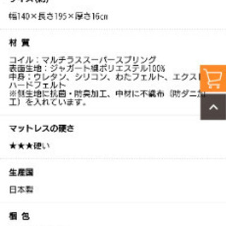 フランスベッド ベットマット ダブル 未使用