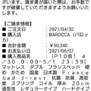 フランスベッド ベットマット ダブル 未使用