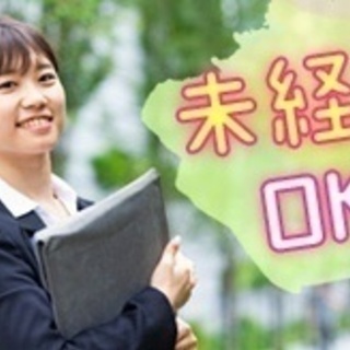 【未経験者歓迎】事務職/急募/未経験OK/週休2日/岐阜県中津川...