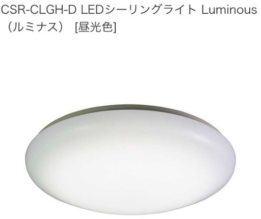 ドウシシャ ルミナス LED シーリングライト 小型 (玄関クローゼット