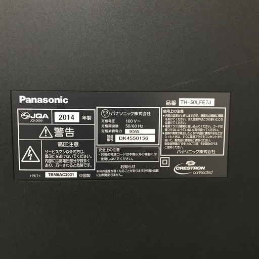 即日受渡❣️Panasonic軽量大型50インチ縦置、横置液晶ディスプレイ18000円