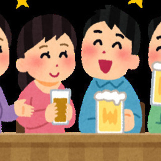 今日飲み行ける人！！おごりますwww