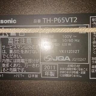 超激安！65インチプラズマテレビ！ 【公式通販】