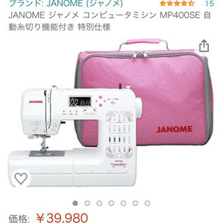 JANOME ミシン MP400SE 808型 【公式通販】