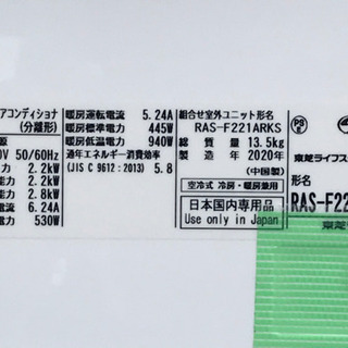 美品！東芝 エアコン◇主に6畳◇2020年製◇自動お掃除◇RAS-F221RKS 