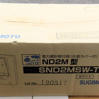 ☆杉本電機産業 SUGIMOTO SND2MSW-T ND2M型...