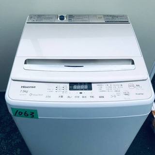Hisense 7.5kg 全自動洗濯機 HW-DG75A 2017年製 | www.bbxbrasil.com