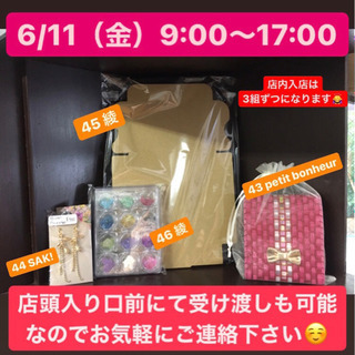 6/11（金）9:00〜17:00