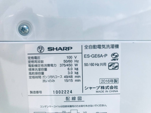 ①1194番 SHARP✨全自動電気洗濯機✨ES-GE6A-P‼️