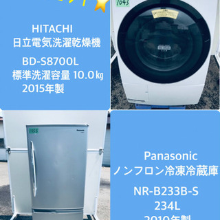 234L ❗️送料無料❗️特割引価格★生活家電2点セット【洗濯機・冷蔵庫】