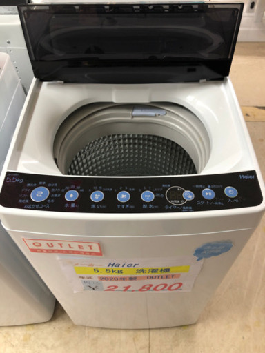 Haier 洗濯機5.5k 2020年製アウトレット