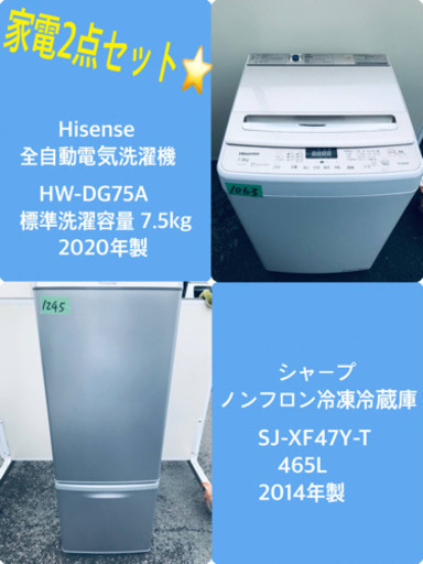 465L ❗️送料設置無料❗️特割引価格★生活家電2点セット【洗濯機・冷蔵庫】