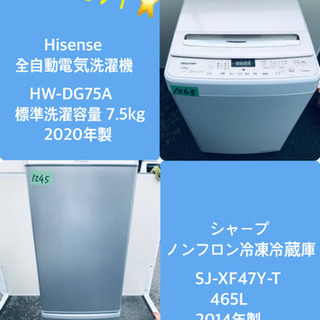 ⑤‼️7.5kg‼️✨2020年製✨1063番 Hisense✨全自動電気洗濯機✨HW-DG75A‼️