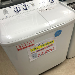 G:980948 5.5K 二槽式洗濯機 ハイアール 2020年