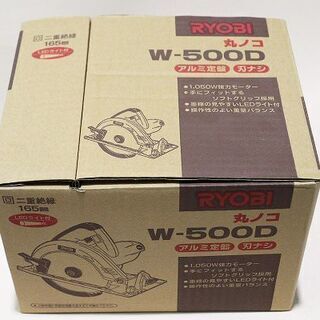 苫小牧バナナ】未使用品 RYOBI/リョービ W-500D 丸ノコ 165mm LED 