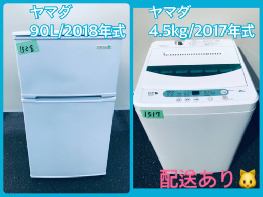 ⭐️2017年式⭐️ 洗濯機/冷蔵庫★★本日限定♪♪新生活応援セール⭐️