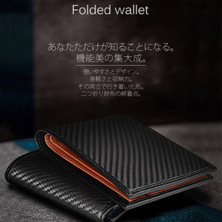 【ネット決済】財布 カーボンレザー 薄型