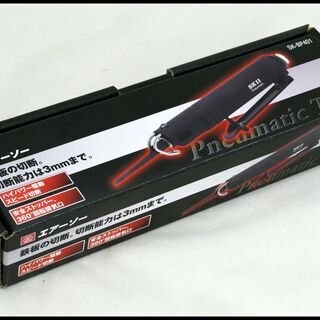 未使用 藤原産業 SK11 SK-BP401 エアーソー